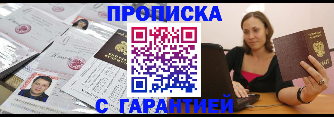 прописка для военкомата в Муроме