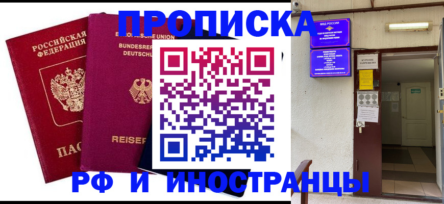 прописка для школы в Муроме